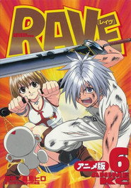 Rave Master постер