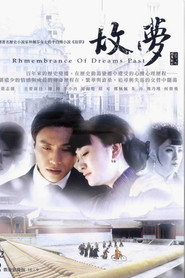 Remembrance Of Dreams Past постер
