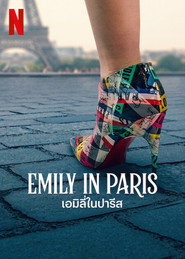 Emily in Paris Season 3 8