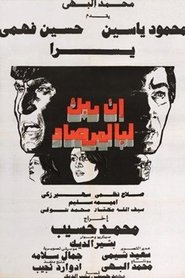 Thy Lord Is Ever Watchful) Thy Lord Is Ever Watchful (1983)