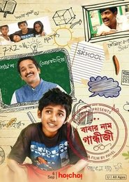 Poster Babar Naam Gandhiji 2015