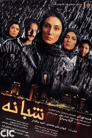 Poster شبانه