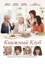 Image de Книжный клуб