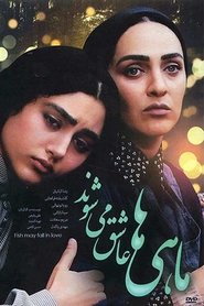 Poster ماهی‌ها عاشق می‌شوند