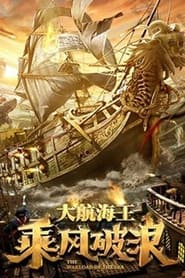 Nonton Film The Warlord of the Sea (2021) Subtitle Indonesia