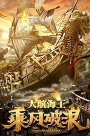 مشاهدة فيلم The Warlord of the Sea 2021 مترجم