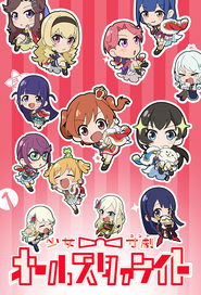 Shoujo☆Conte All Starlight Episode Rating Graph poster