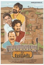 C/o Kancharapalem (Telugu) C/o Kancharapalem (Telugu)