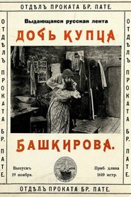 Poster Drama on the Volga 1913