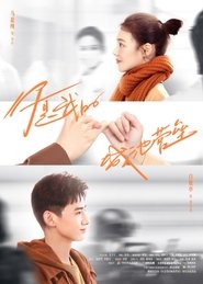 You Are My Hero (2021)
