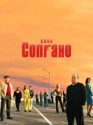 Клан Сопрано постер