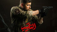النقيب