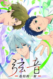 Tsurune The Linking Shot 5