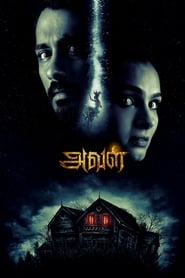 The House Next Door – Aval 2017 Hindi Movie WebRip 300mb 480p 1.2GB 720p 4GB 1080p