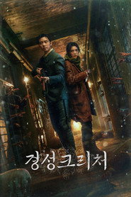 Gyeongseong Creature Season 2 6
