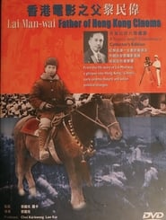 Poster 香港电影之父黎民偉