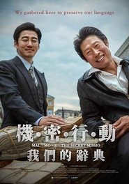 词典 (2019)