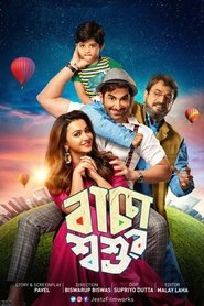 Baccha Shoshur (2019) Bangla WEB-DL x264 480P 720P 1080P