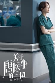 Nonton Dr. Tang (2022) Sub Indo