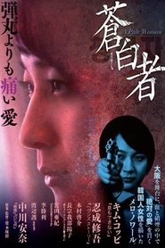 Poster 蒼白者 A Pale Woman