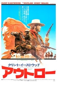 アウトロー (1976)