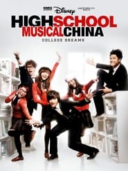 High School Musical China: College Dreams постер