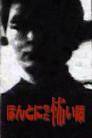13 Real Asian Horror Stories) 13 Real Asian Horror Stories (2011)