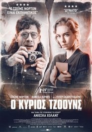 Ο Κύριος Τζόουνς (2019)