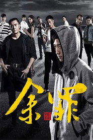 Yu Zui постер