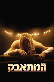 המתאבק / The Wrestler לצפייה ישירה