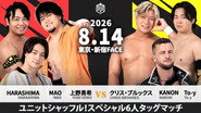 DDT The Final Beer Garden Pro Wrestling at Shinjuku FACE