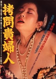 Rusted Body: Guts of a Virgin III (1987)