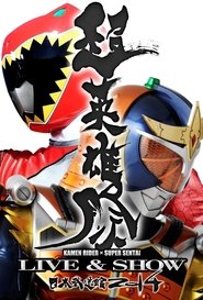 Poster 超英雄祭 KAMEN RIDER × SUPER SENTAI LIVE & SHOW 2014 2014