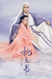 三生三世枕上书