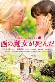Poster The Witch of the West Is Dead 2008