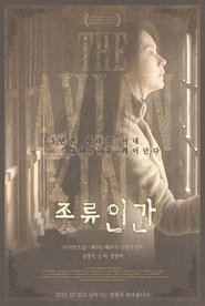 Poster 조류인간