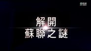Episode 188