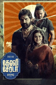 Goli Soda Rising постер