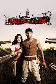 Madrasapattinam постер