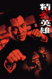 Imagen Jet Li es el mejor luchador