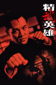 Jet Li es el Mejor Luchador