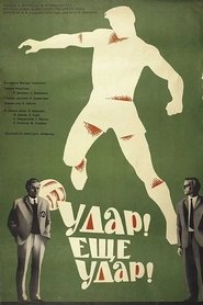 Poster Удар! Еще удар!