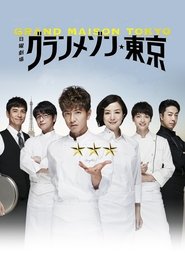 Poster for Season 1