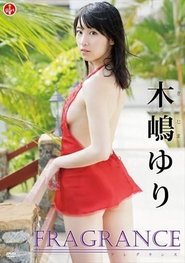 木嶋ゆり FRAGRANCE) 木嶋ゆり FRAGRANCE (2015)