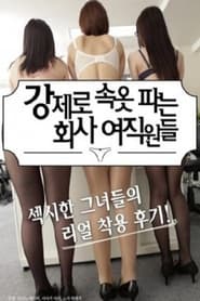 产品开发部的女职员 （2019-10-11）