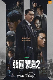 Made in Korea Season 2 9