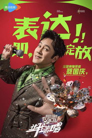Let Me Sing poster
