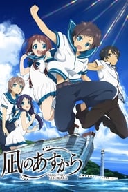 Nagi No Asukara