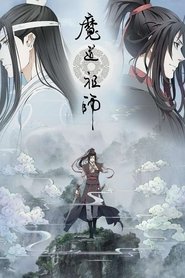 魔道祖師