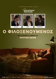 Ο Φιλοξενούμενος 2019 Δωρεάν απεριόριστη πρόσβαση